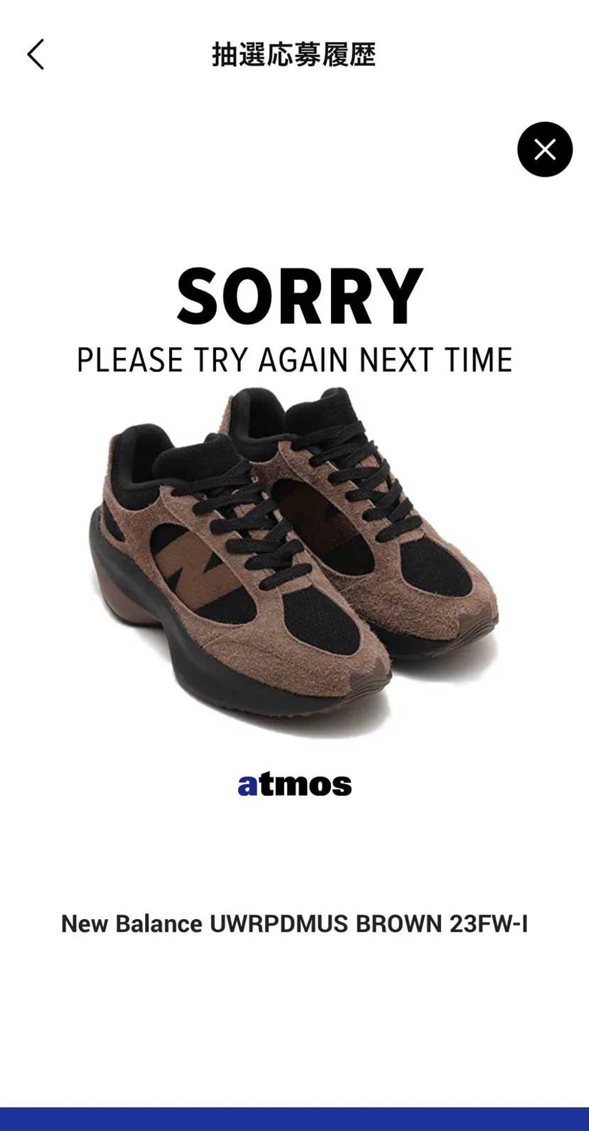 atmos抽選ハズレて慌てて公式で購入🤎
マイサイ28㎝を無事買えて良かった