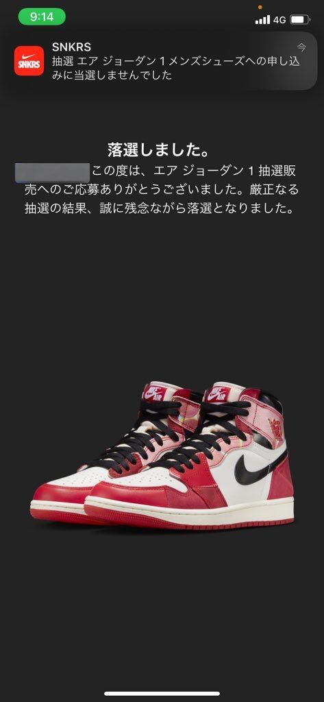 全然買えません😭😭😭😭