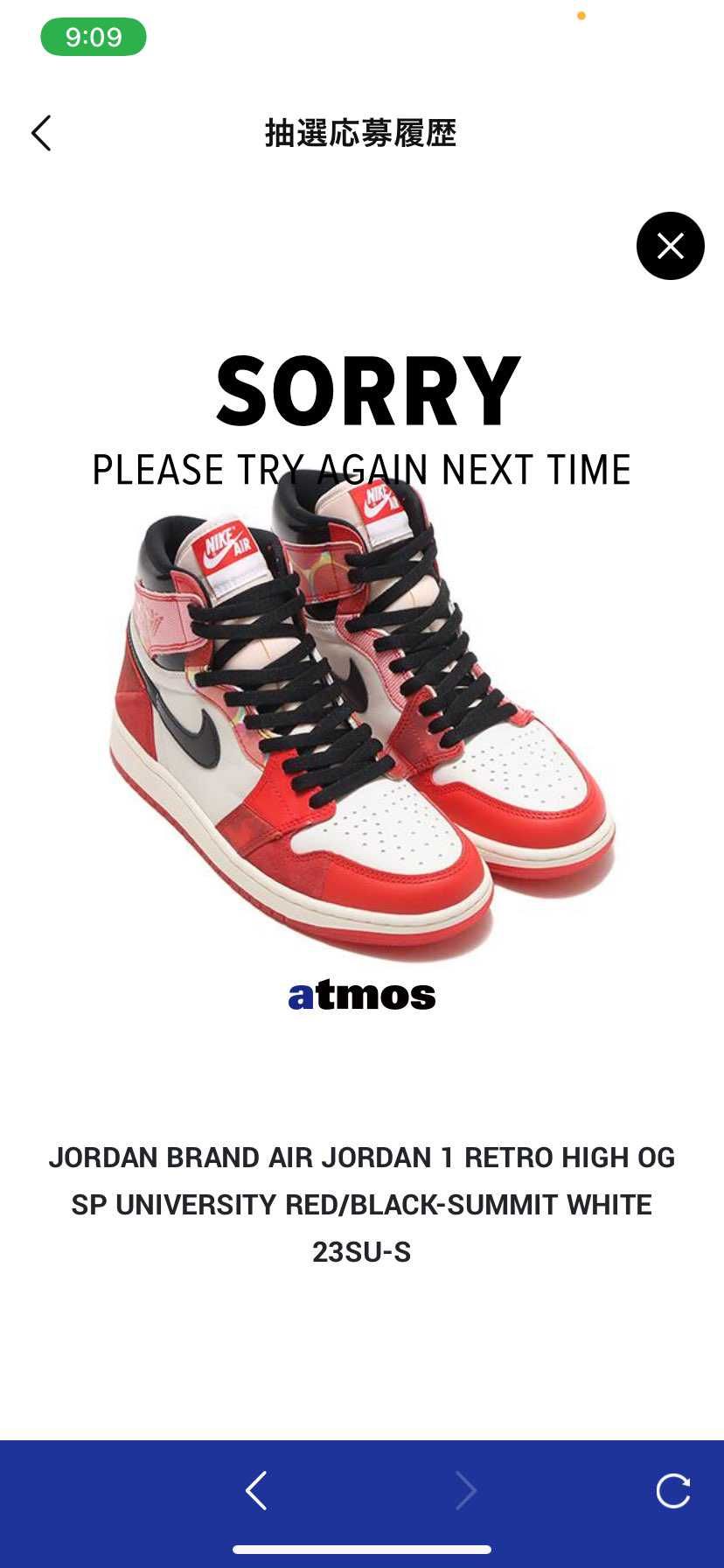 全然買えません😭😭😭😭