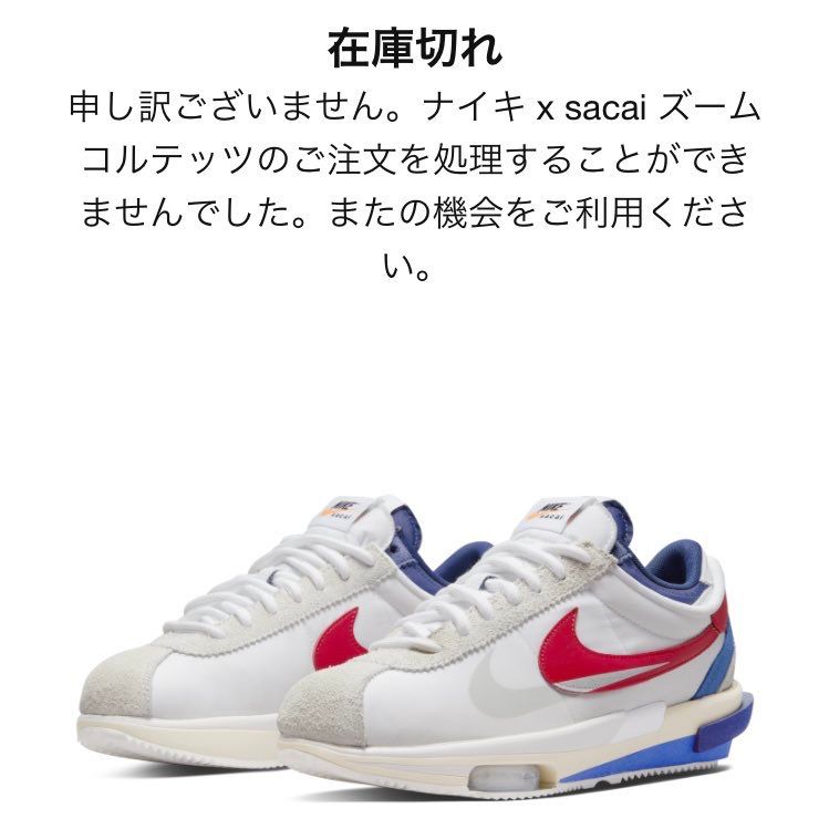 在庫切れって、、、
何なんですかね？
自分が無知なだけかも知れませんが、
