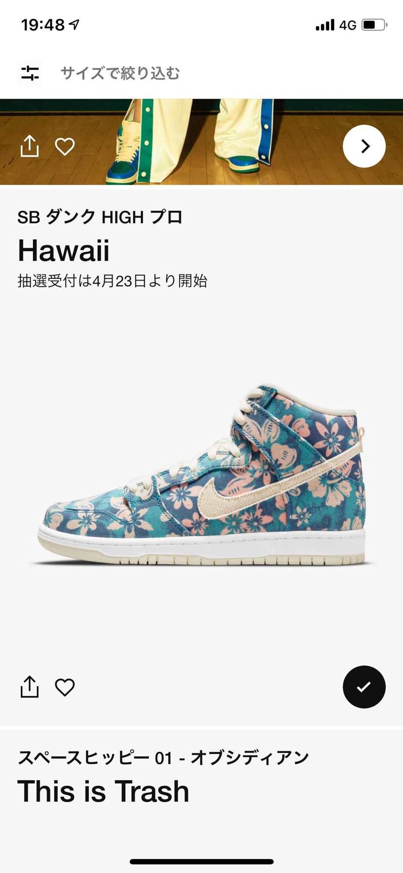次はHawaiiをお願いします🙏🏻🙏🏻🙏🏻
