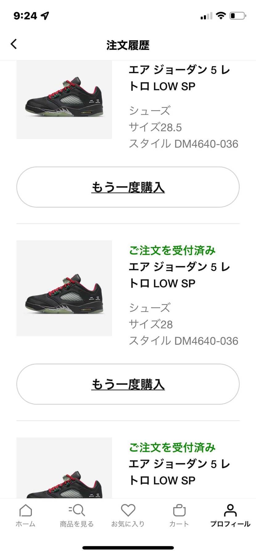 人気ないのかな？無限に買えるᔦ°ω°ᔨ
