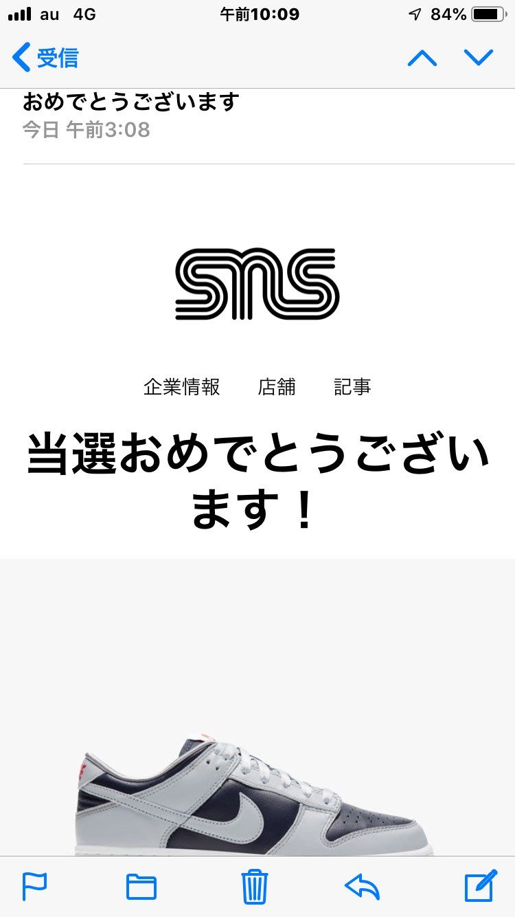 あ、当たってた〜(*≧∀≦*)