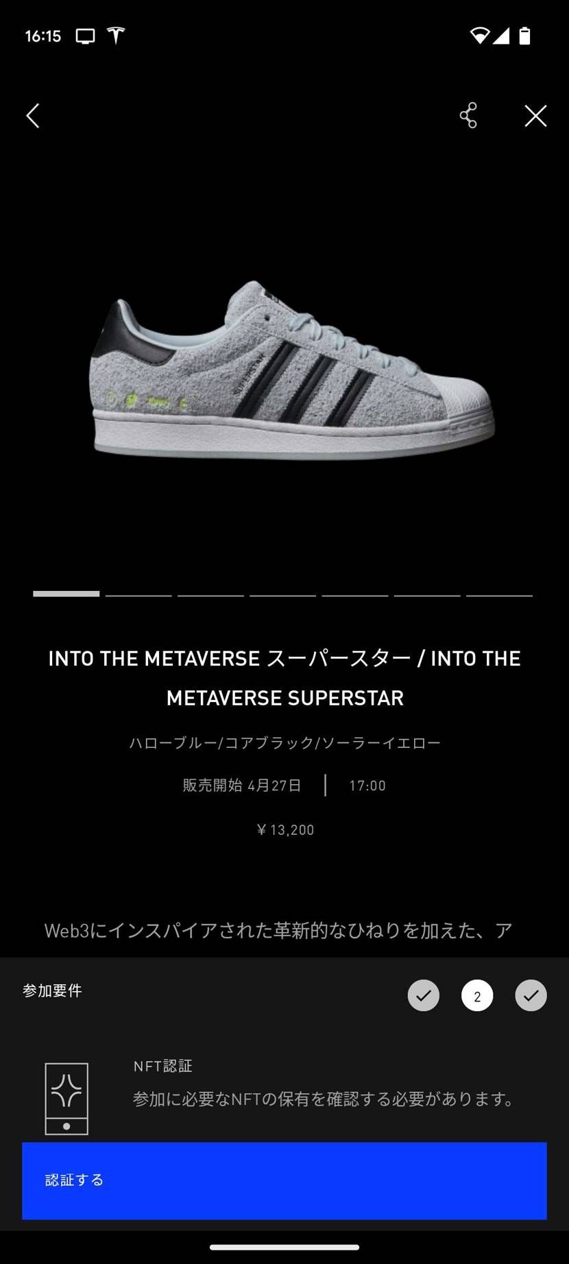 NFT認証が必要？去年普通に売ってたんだが🤔