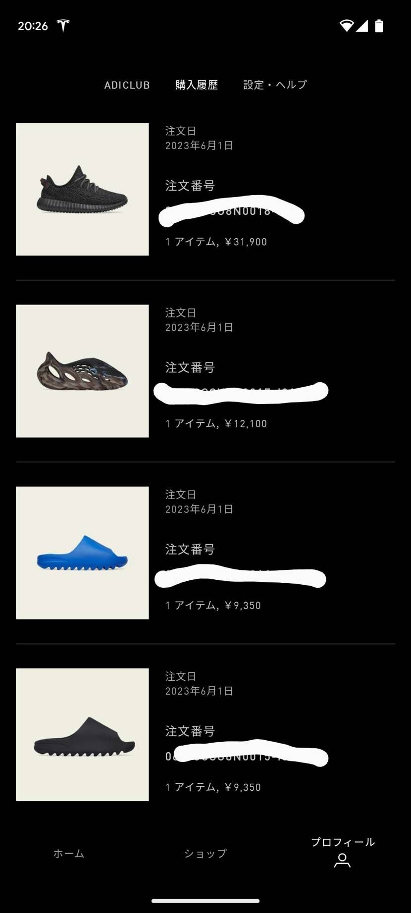 どれか一足買えたらいいなー思って参加した結果
参加したの全部買えました😂
挙