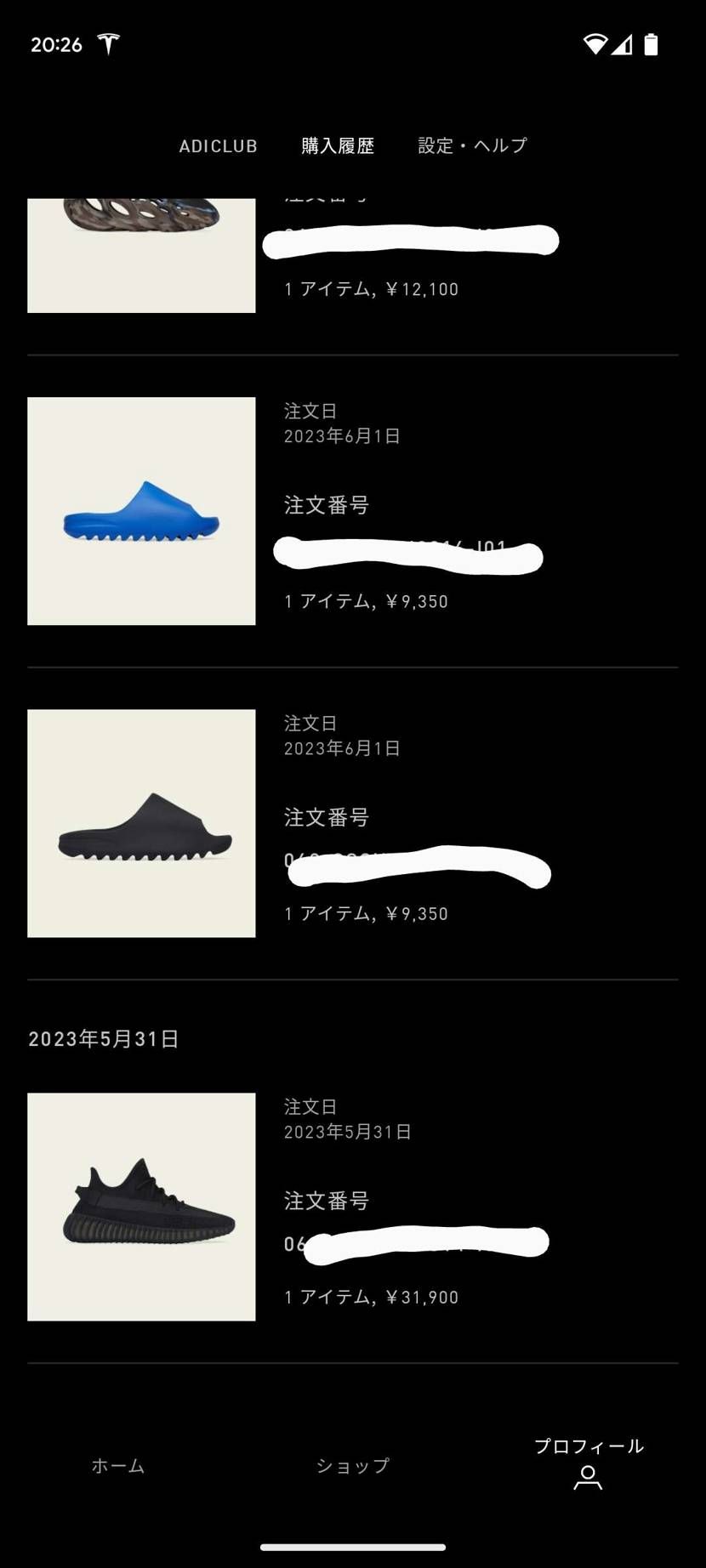 どれか一足買えたらいいなー思って参加した結果
参加したの全