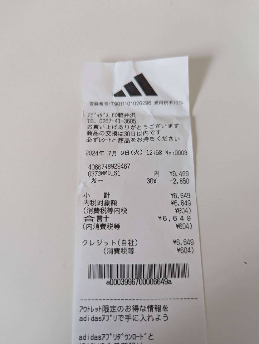アウトレットにて激安👏涼しいし、ブーストで具合いいです👍
