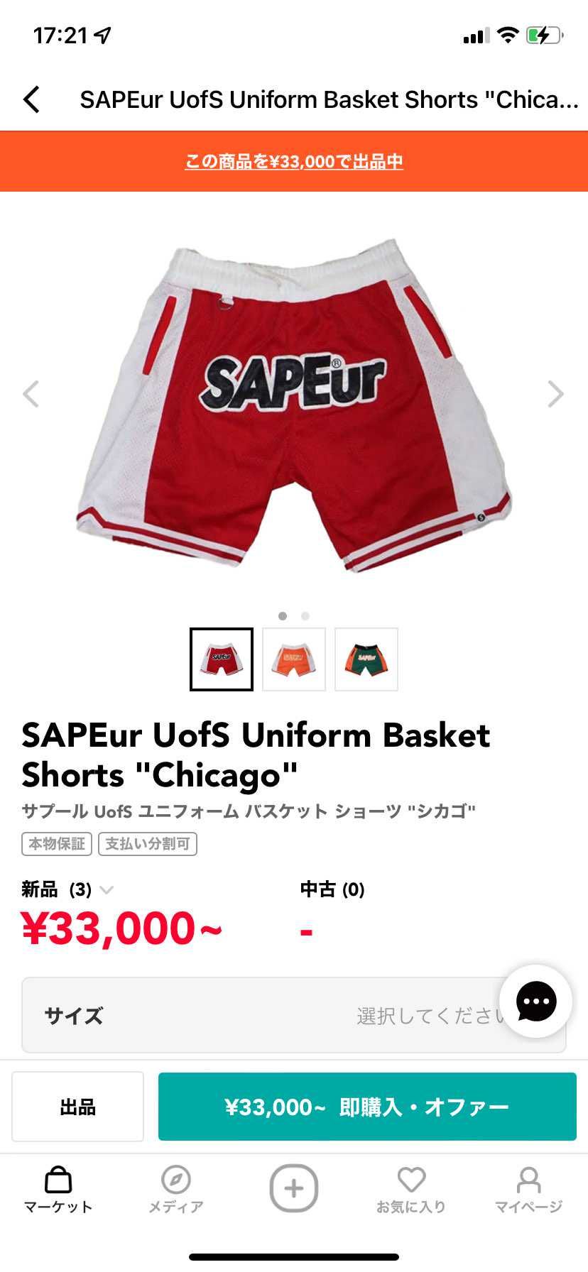 出品しました♪
宜しくお願い致します。