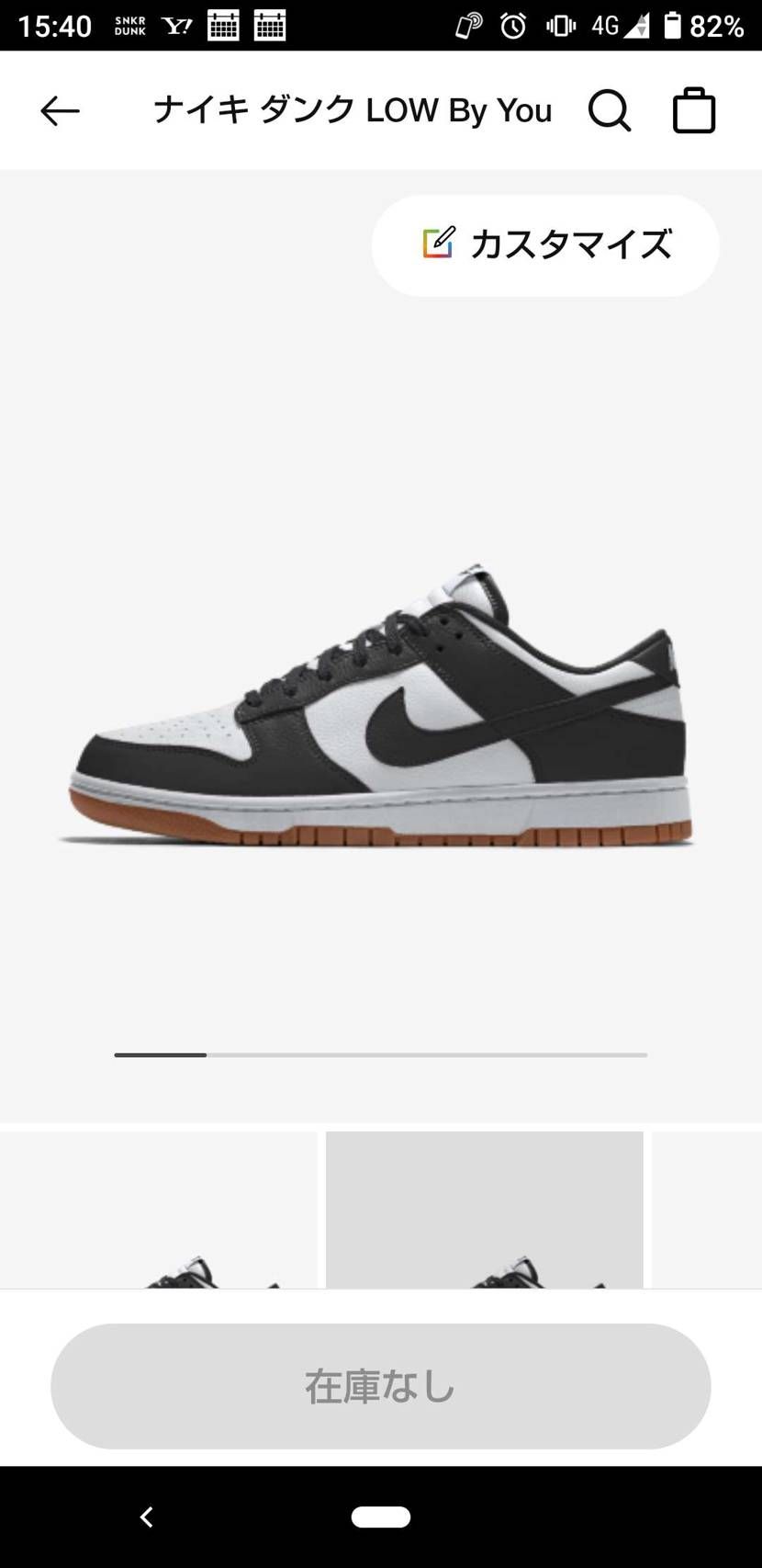 ガムソールが好きなのですがパンダにこれは変ですか？