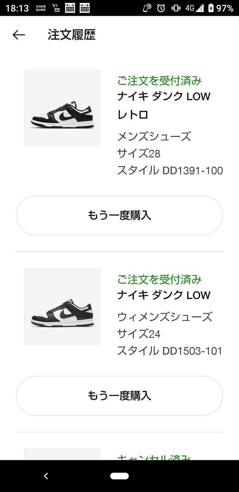 初パンダ✨
今回当選確率5分の2🤣