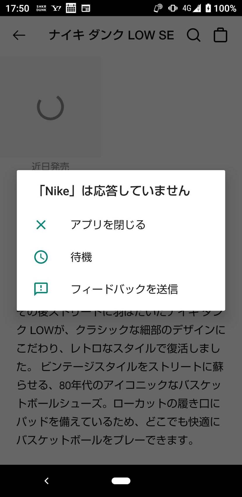 質問です
Androidでここ10日ほど.comがすぐフリーズします
アプリ