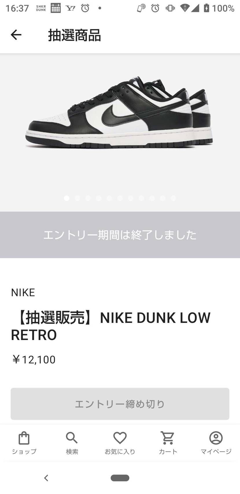 締切はやっ(笑)