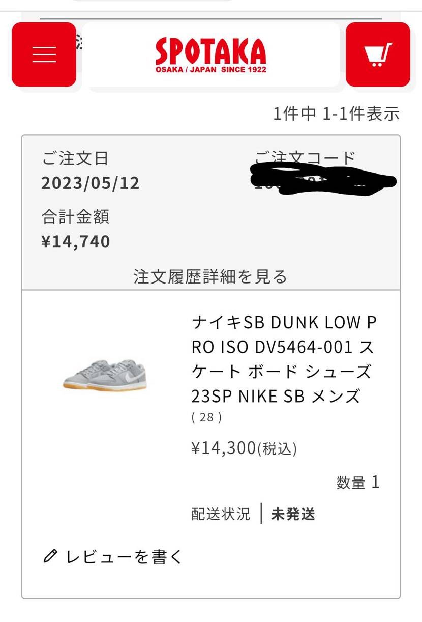 よーいドン初めて買えた(笑)😂