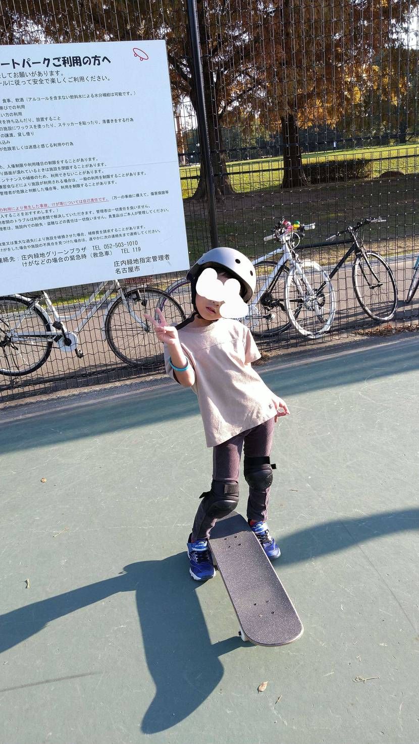 家の近くの公園へ
まだ自分がやる勇気は出ない😇
そしてスニーカーはパンダ(笑