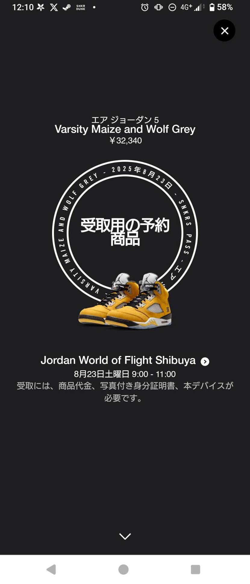 初のスニパス抽選当たって嬉しすぎる!!