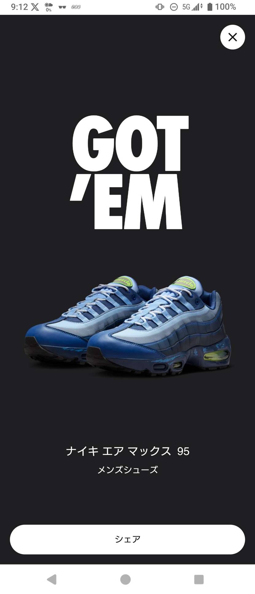 前回は決済エラーで抽選参加すら出来なかったけど今回当たって嬉しい!!
実物良す