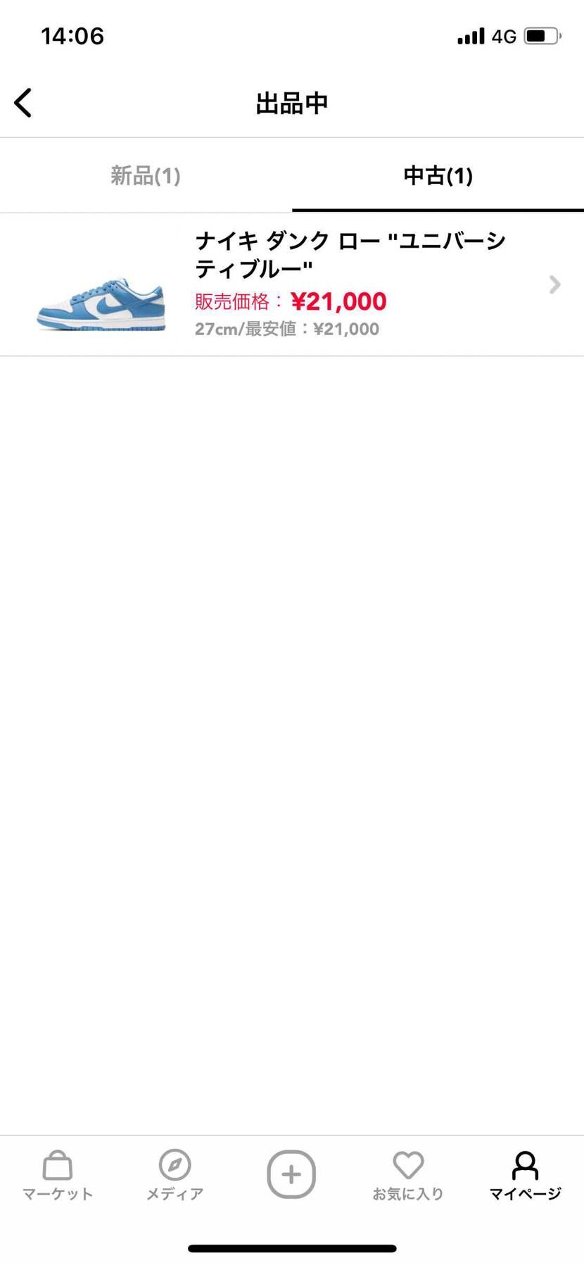 出品してます！よろしくお願いします！