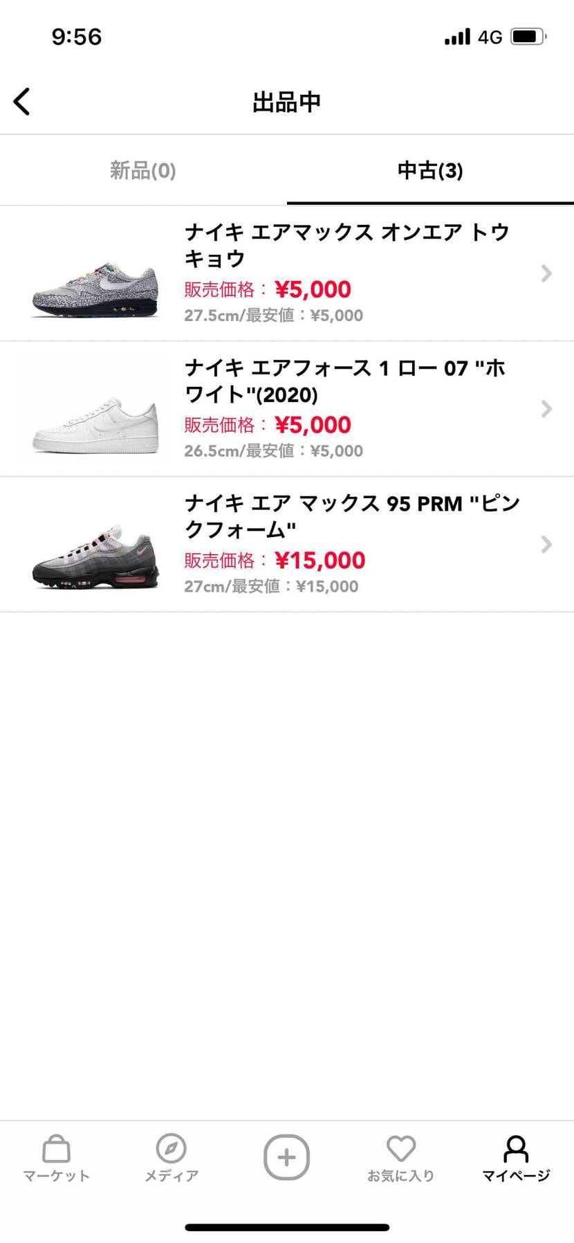 値下げしました！
よろしくお願いします！