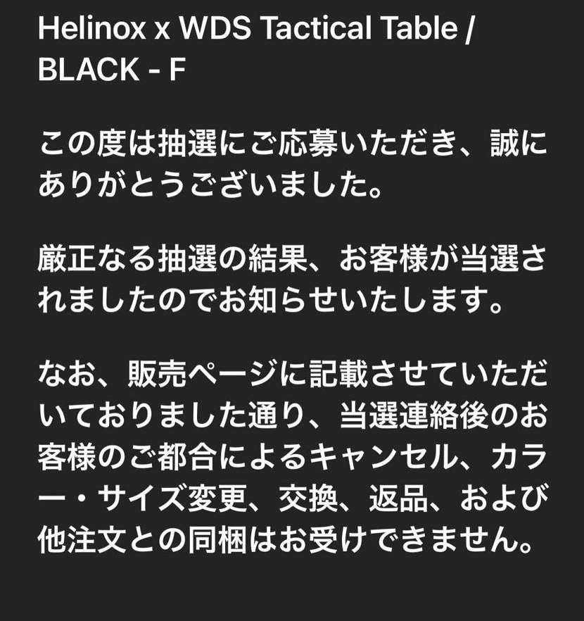一瞬snsにtravis出てきたんですが？抽選できるんですか？
travisは