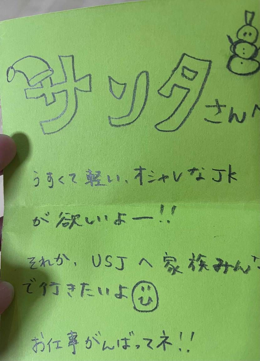 みなさんこんばんは、もうすぐ🎄ですね😊我が家の🎅サンタは、検討違いだったようで、