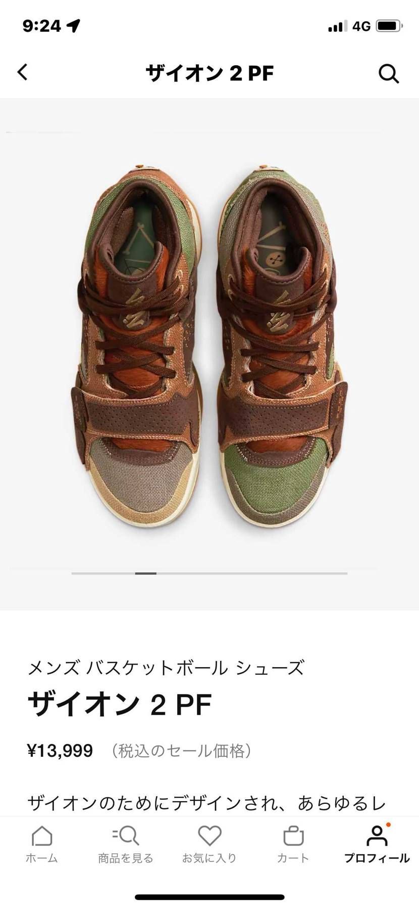 毎日やすくな〜れって念じてたら安くなった。
なので速攻で買ったです。