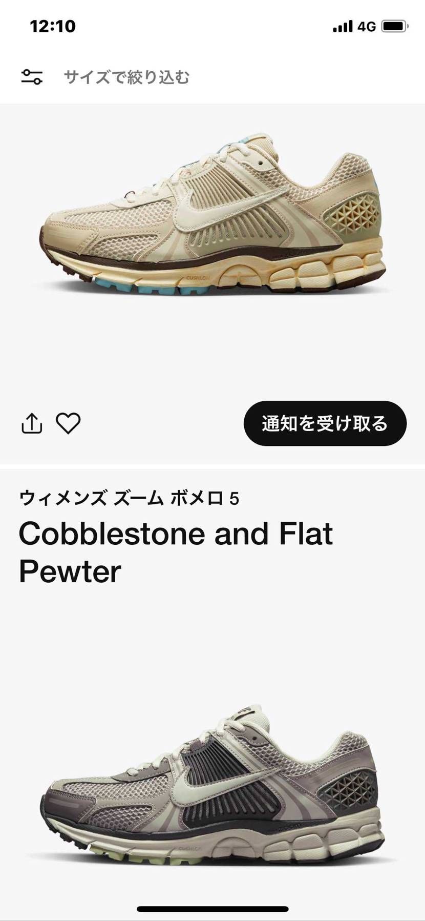 ボメロ？見た事ないスニーカーですけど、これは普通に買えるスニーカーですか？