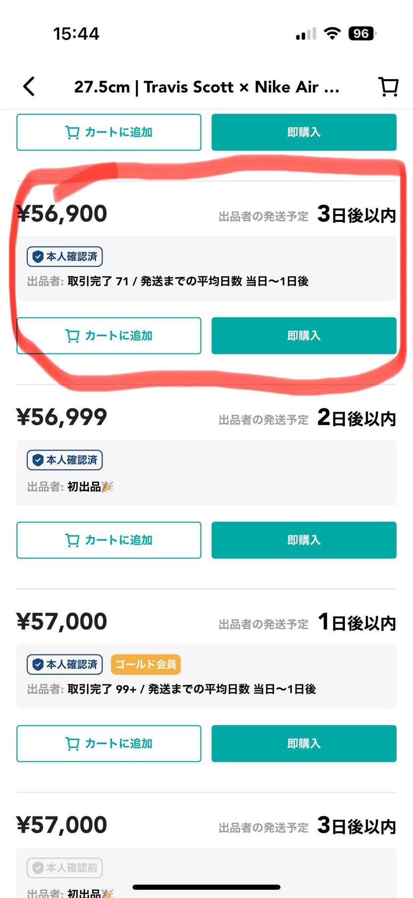 27.5センチ SNKRS当選品です。黒タグ付きの良個体です。
ご検討ください