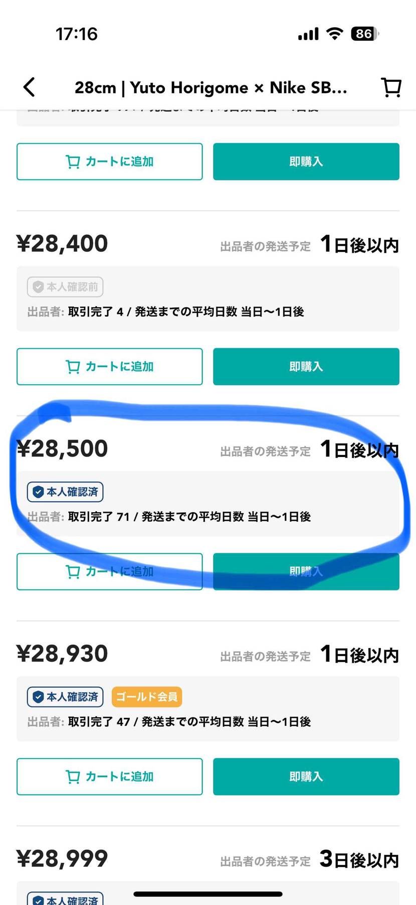 28センチ 黒タグ付き。国内正規品。すぐに発送出来ます。