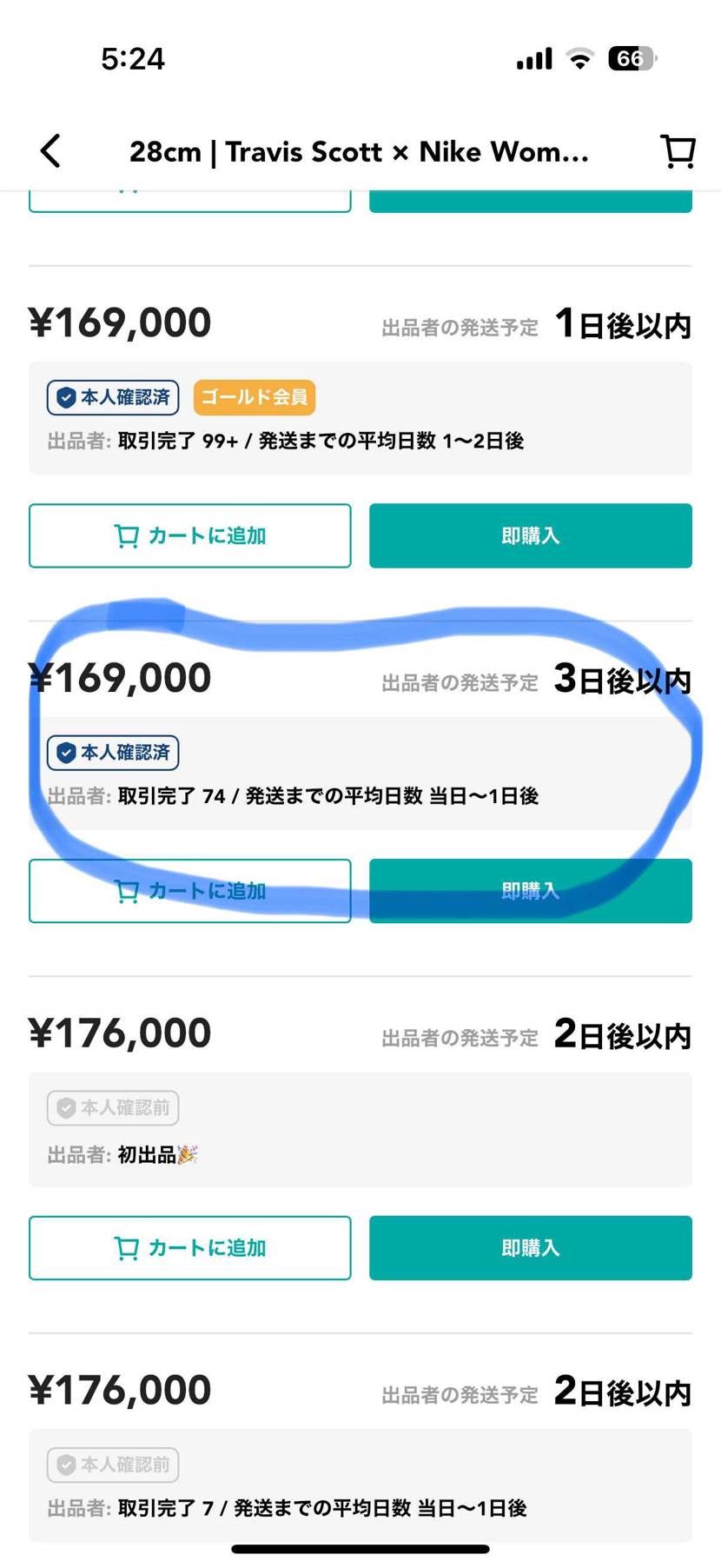 28センチ。SNKRS当選です。もちろん黒タグ付きです。宜しくお願い致します。多