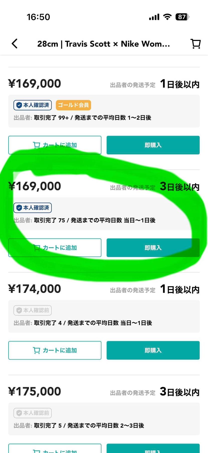 SNKRS当選の28センチ。黒タグ付きの国内正規品です。すぐに発送出来ます。宜し