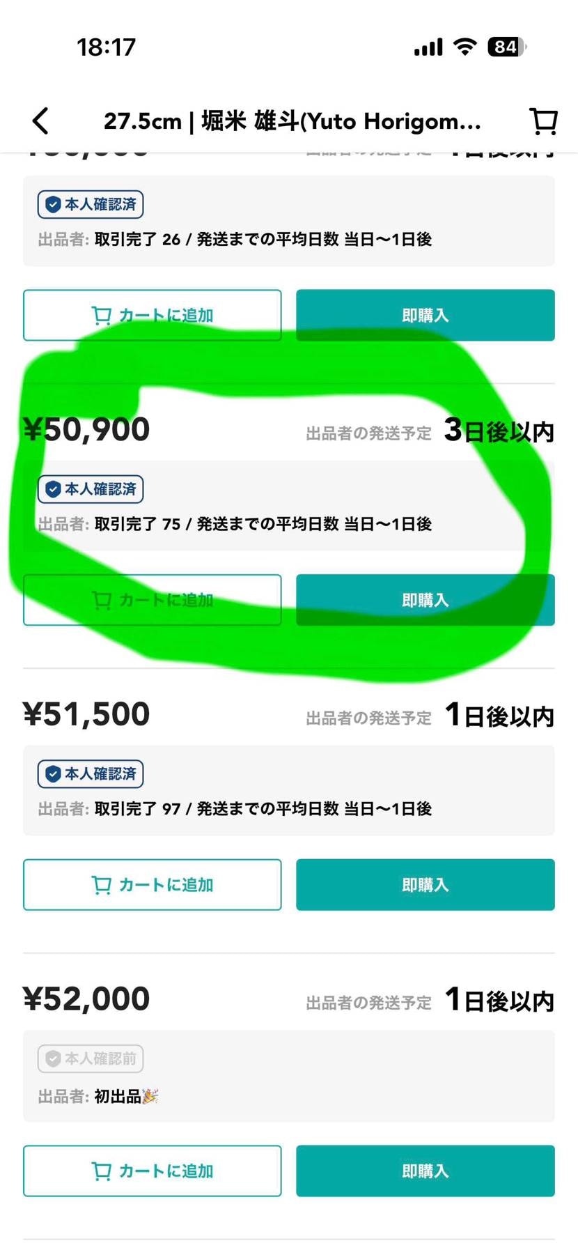 27.5センチ。国内正規品。黒タグ付き、NIKEクオリティ無しの良個体です。宜し