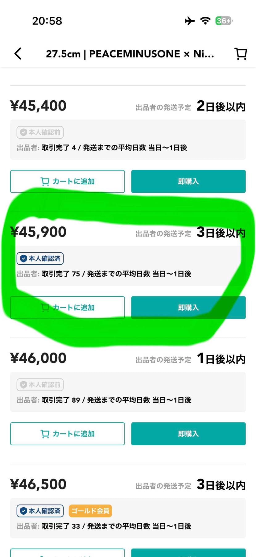 27.5センチ。SNKRS当選の黒タグ付きです。黒タグにこだわる方は宜しくお願い