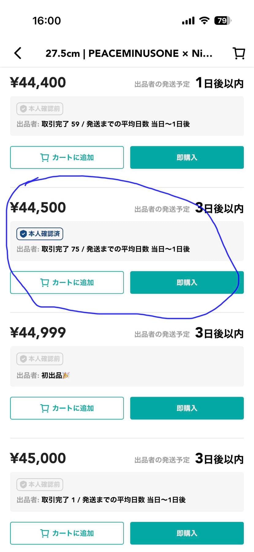 27.5センチ、SNKRS購入。黒タグ付きの国内正規品。国内正規品に拘る方宜しく