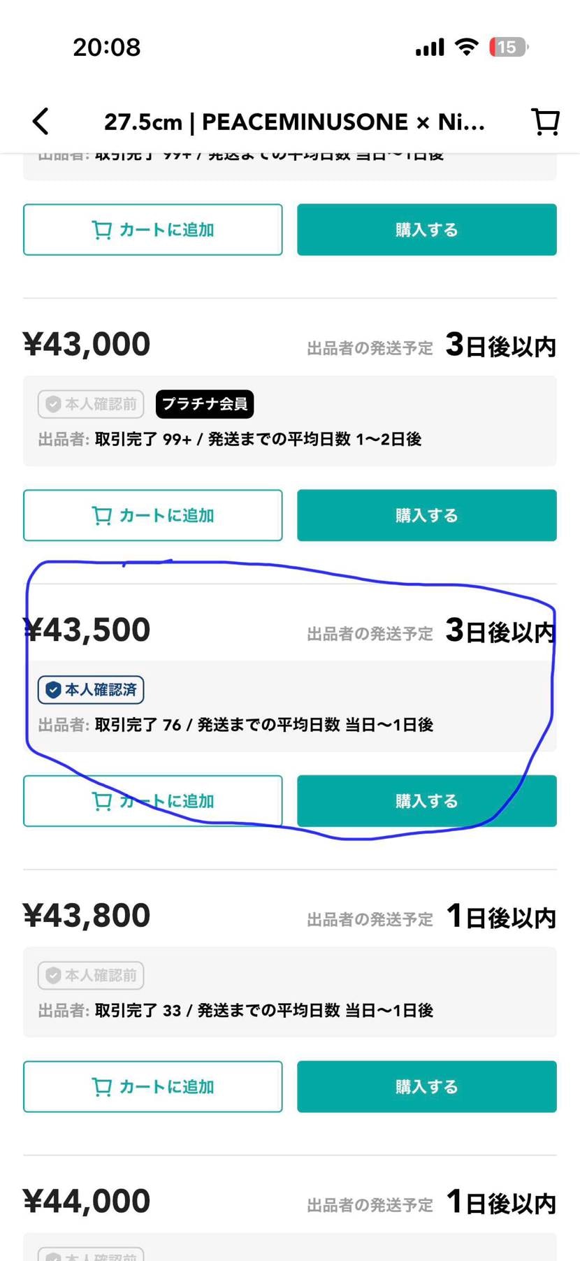 27.5センチ。SNKRS購入の国内正規品。安心の黒タグ付きです。ご検討よろしく