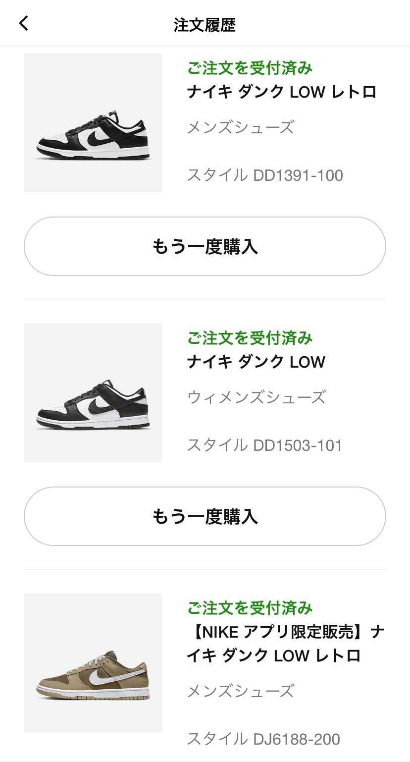 4足買えたから自慢させてくれ✌️✌️