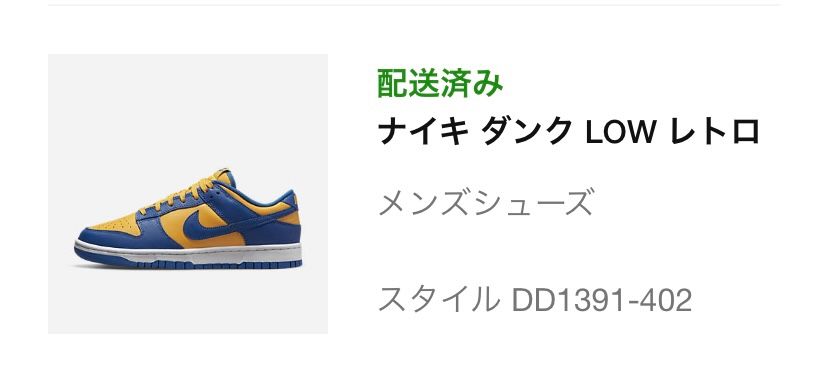 4足買えたから自慢させてくれ✌️✌️