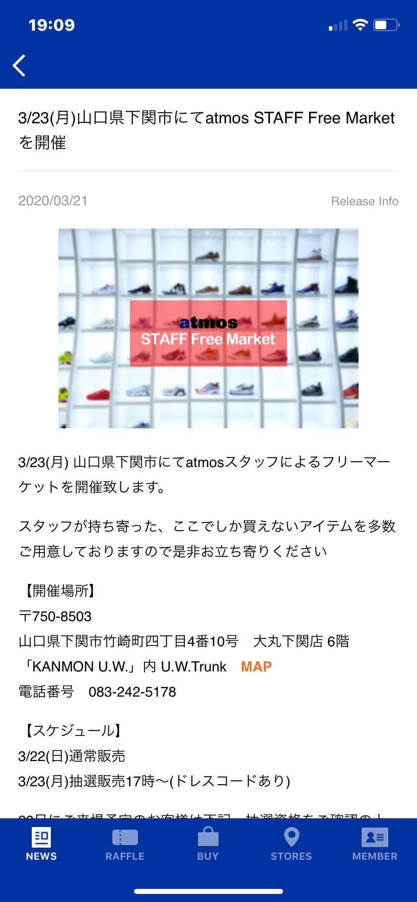 アトモスフリーマーケットってどんなのが販売されるのでしょう？？
行ける距離なん