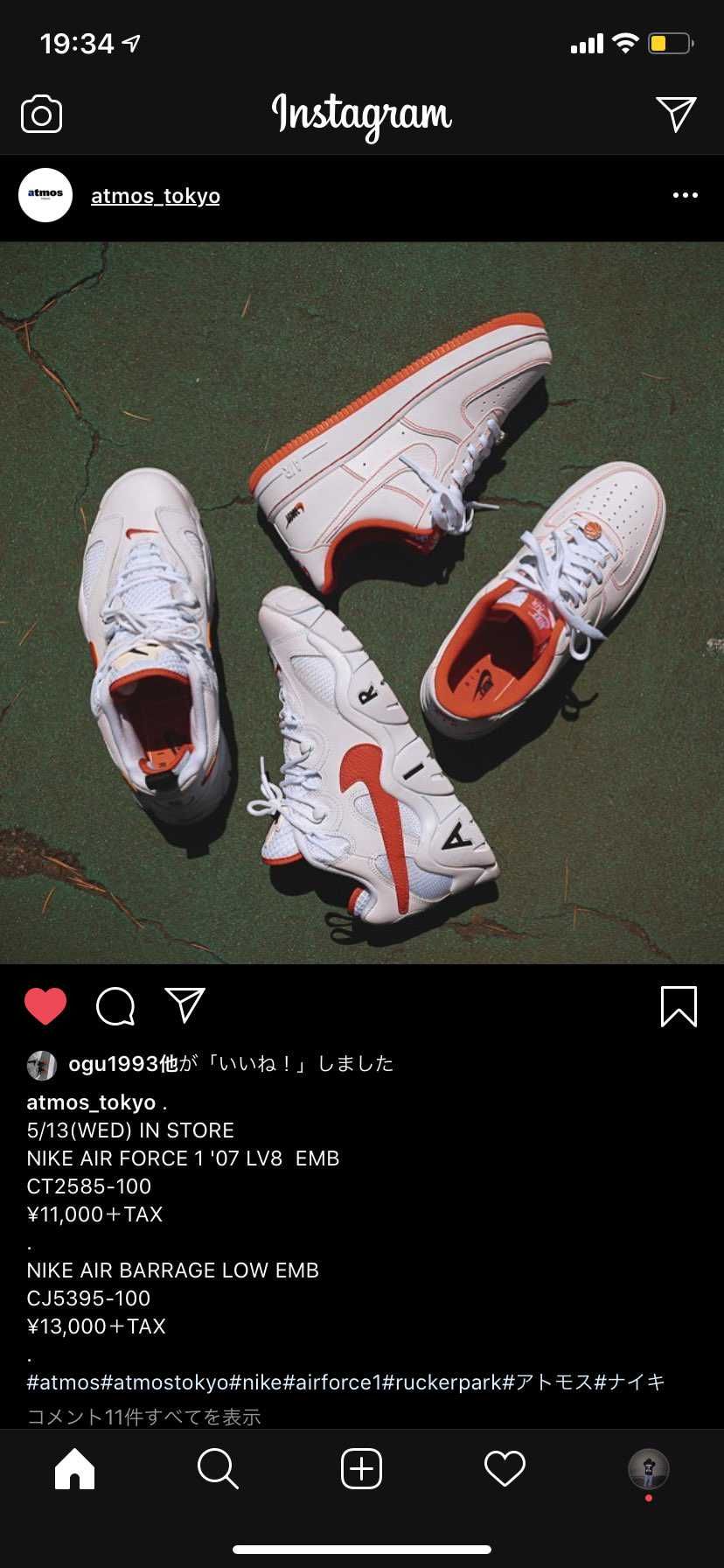 このAF1はマジで欲しい