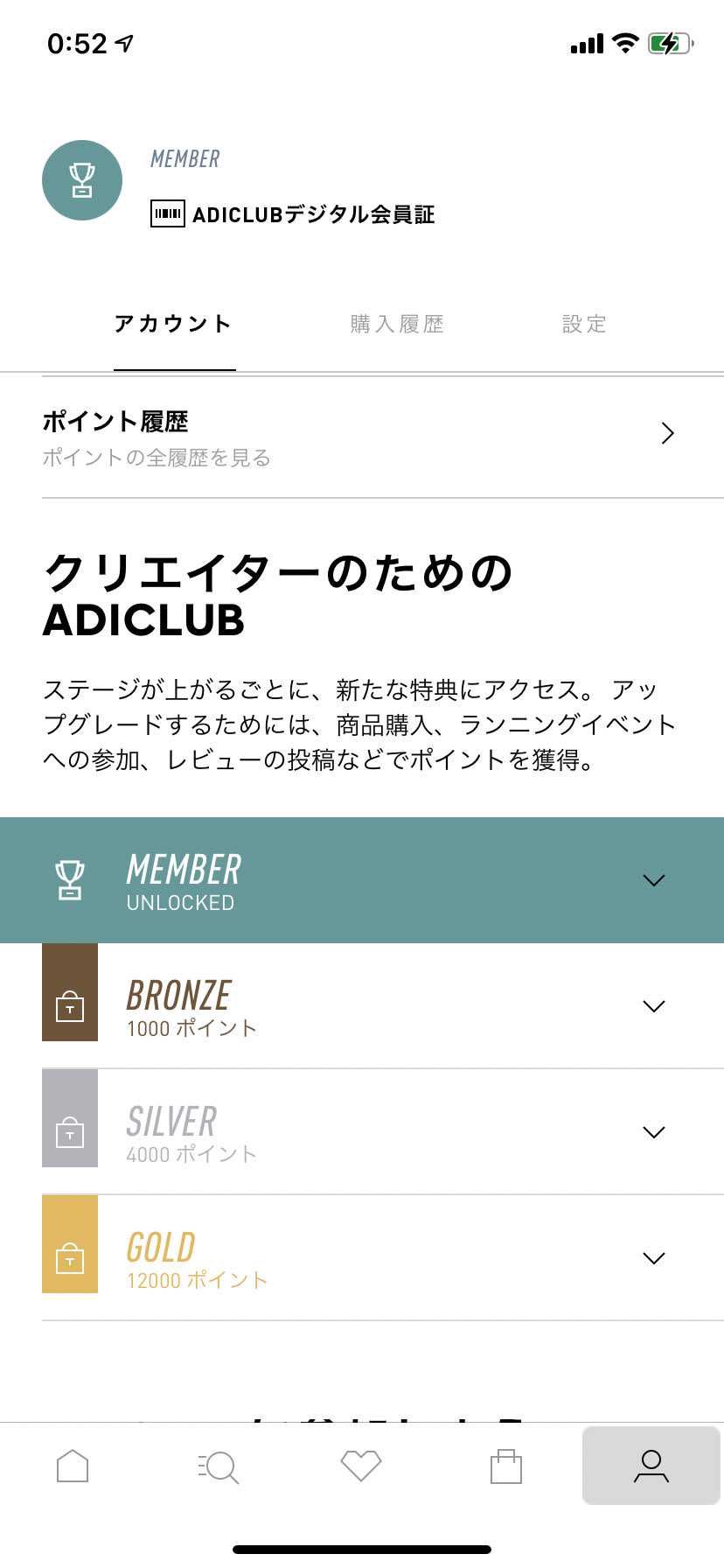 ナイキもアディダスみたいにポイント制にすればいいのに
それでオファー来る来ない