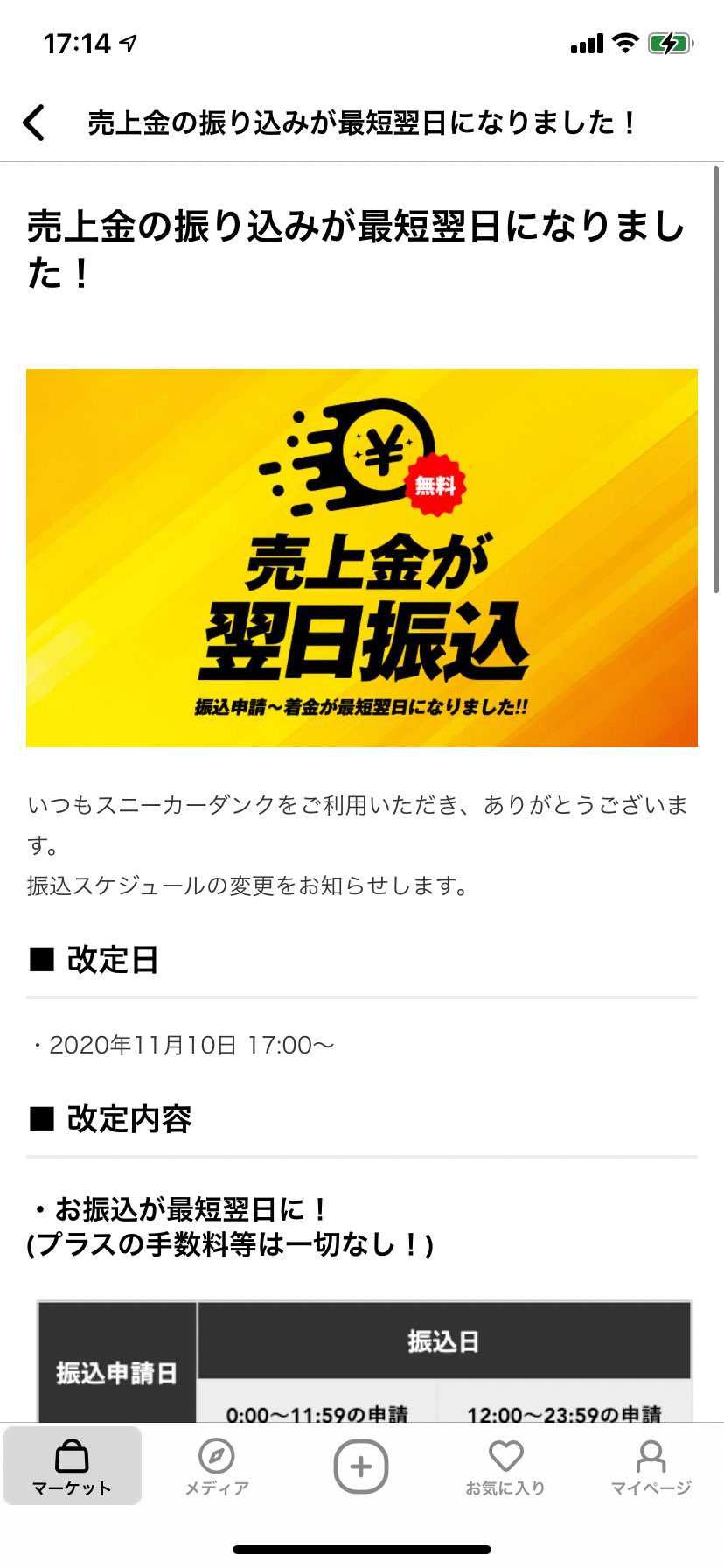 これガチ嬉しい