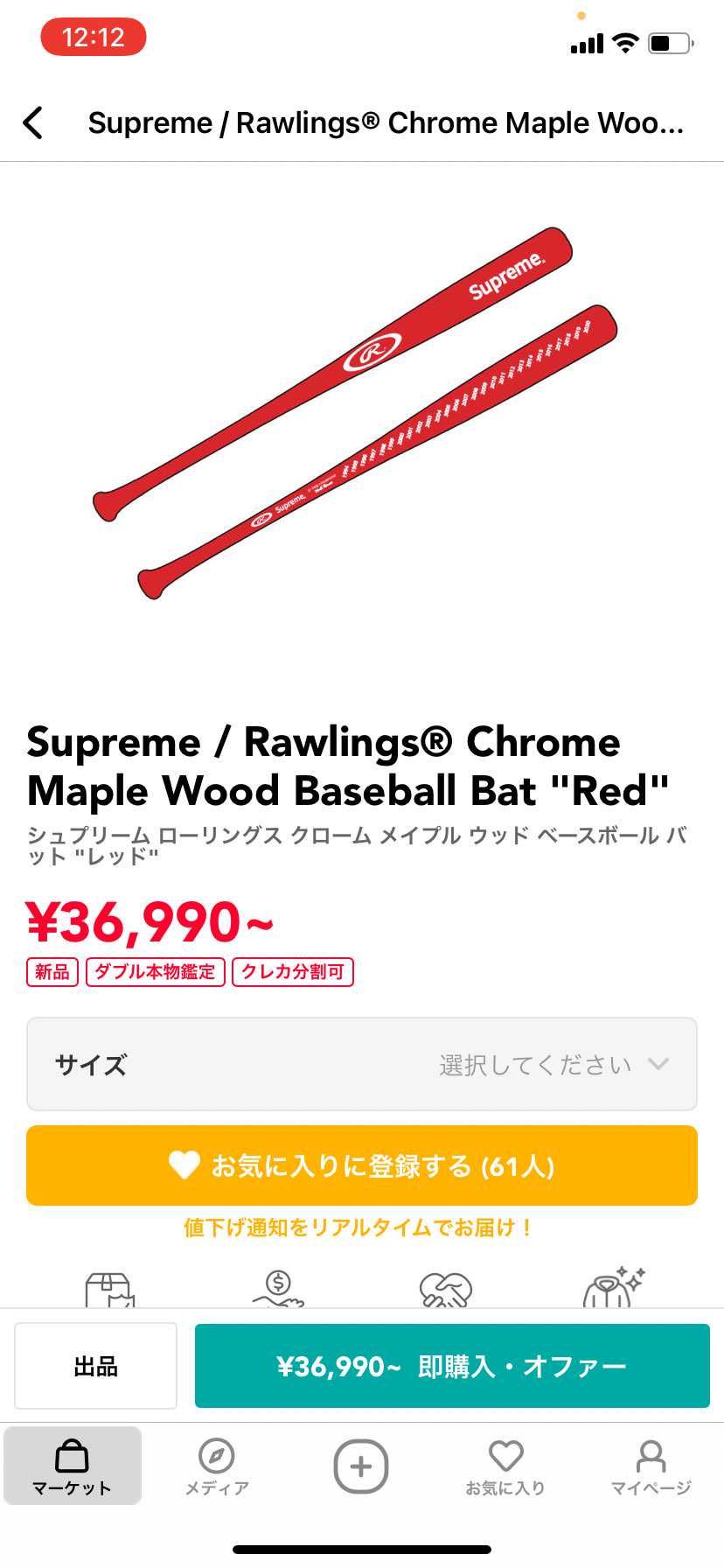 軟式で使えますかね？笑