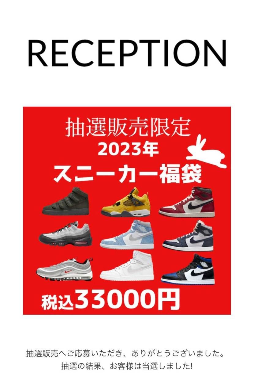 首ニキの福袋ちゃんと読んだらめっちゃ怖い文出て来た。

ほんま意味わからん靴