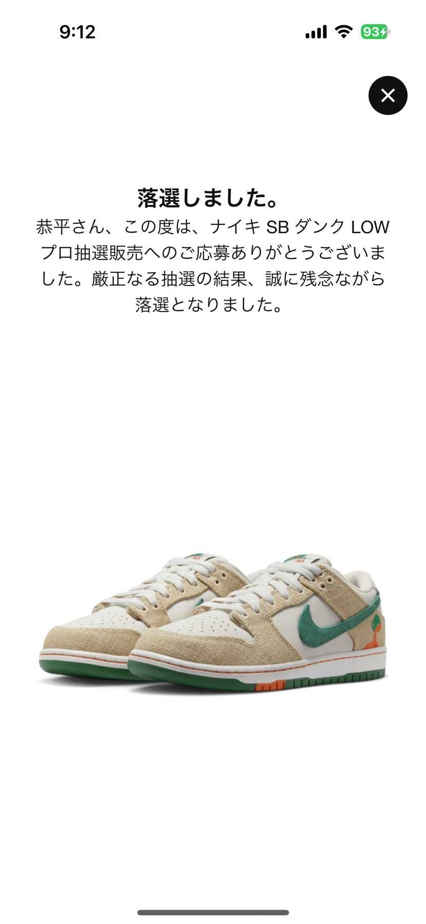 お疲れ様でした！