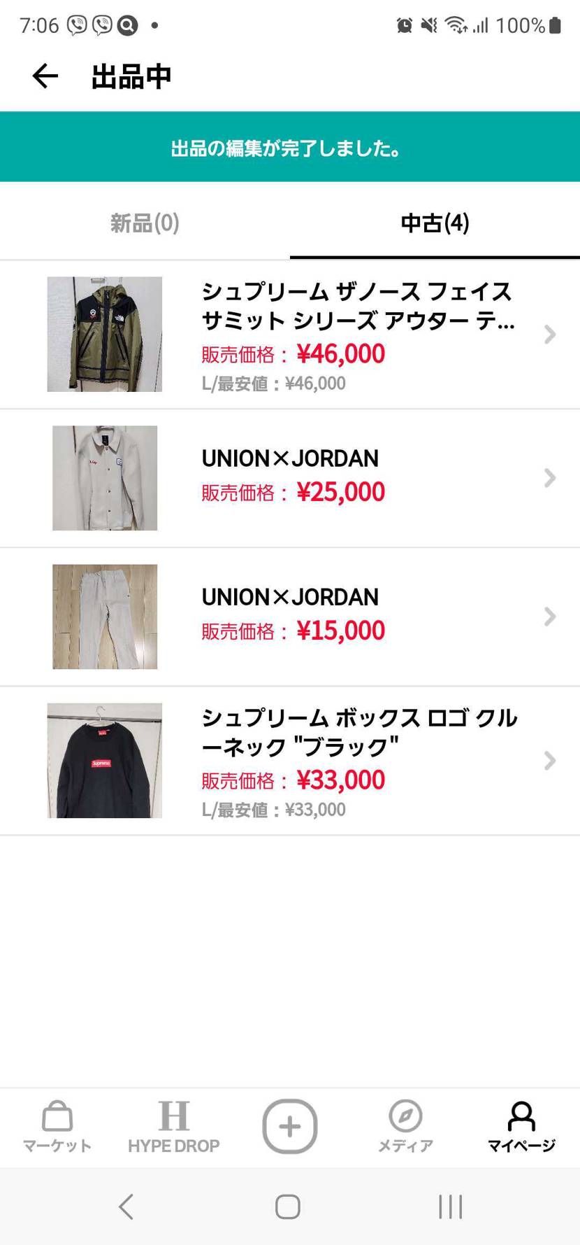 中古ですが興味のある方よろしくお願いします。