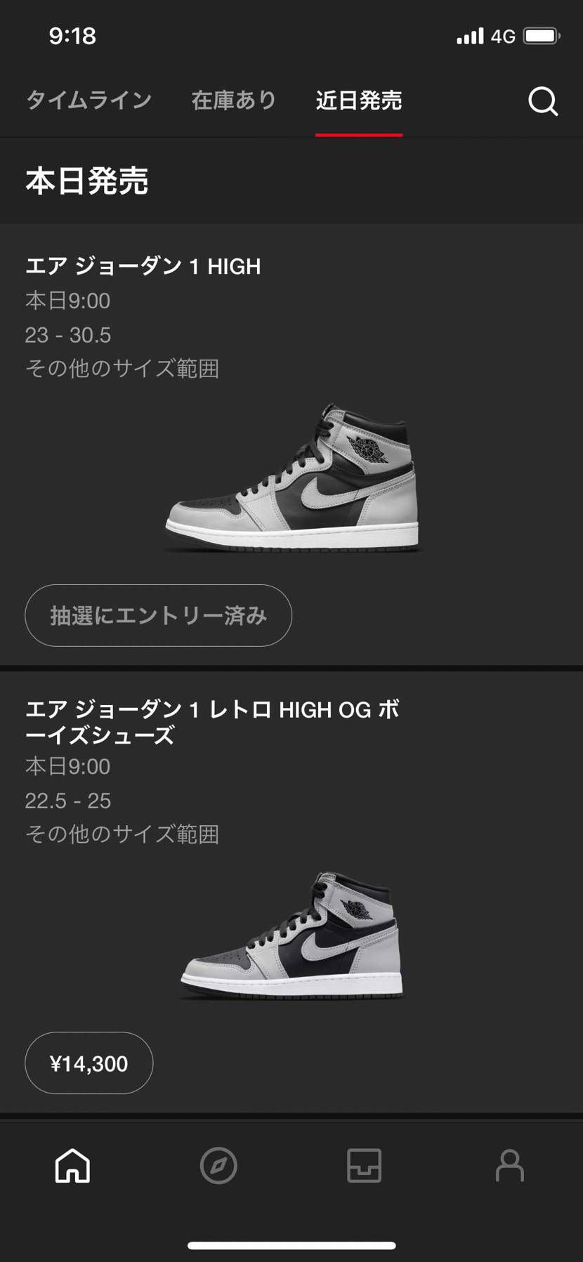 SNKERSでまだ通知来てないのは外れたってことでOK?