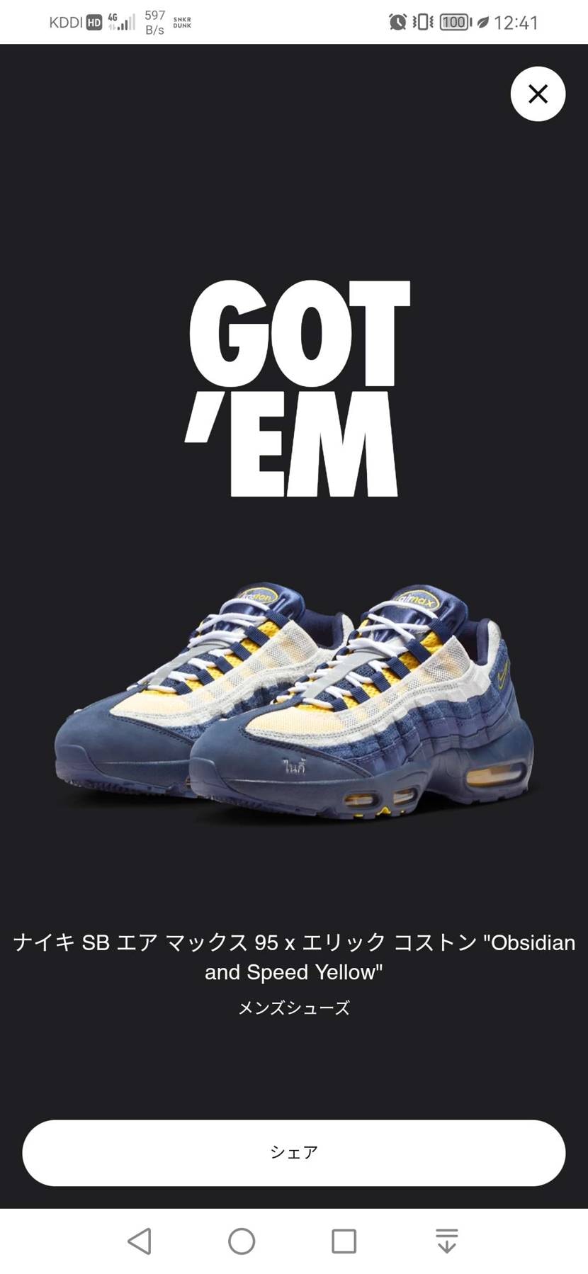 95、ダンク→落選
ナイジェル→当選
↓
もう一度、画