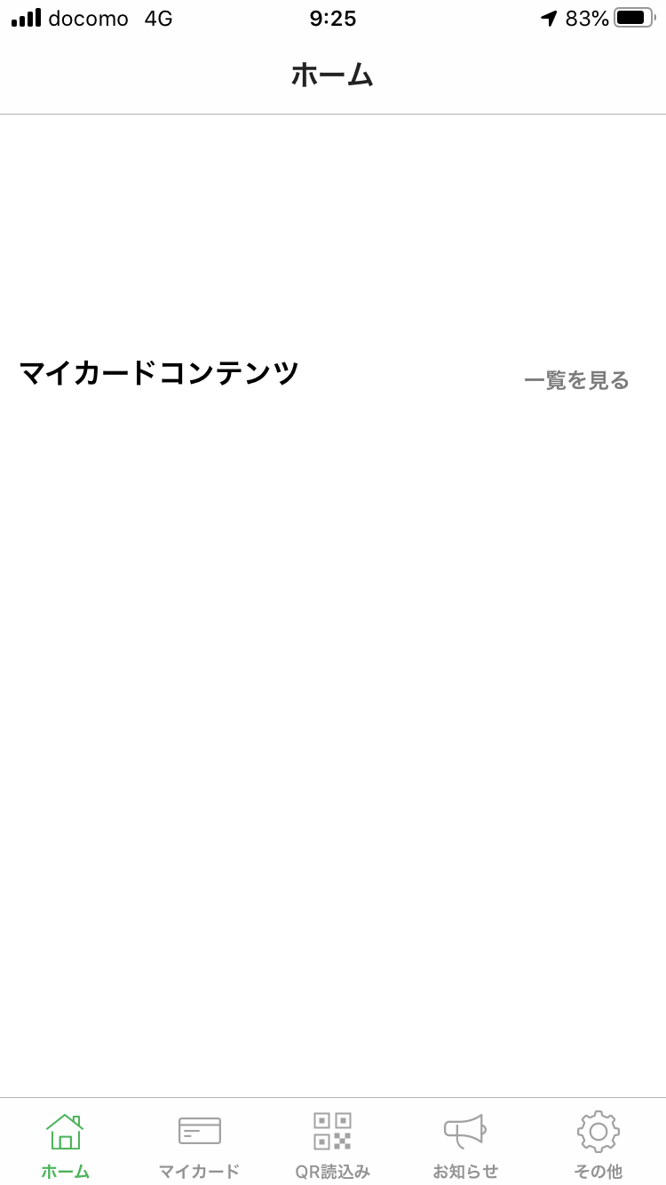 undefeatedのスタンプスが使えない。
サーバーダウン？