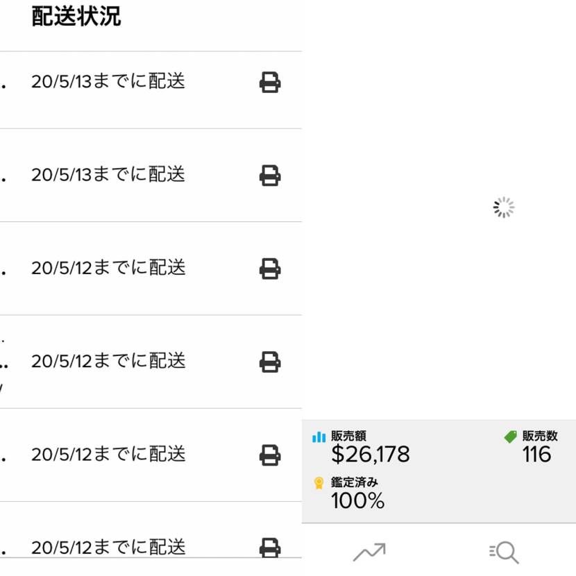 ストックエックス、ペンディング21件。

GW中に購入した商品をリセール。
