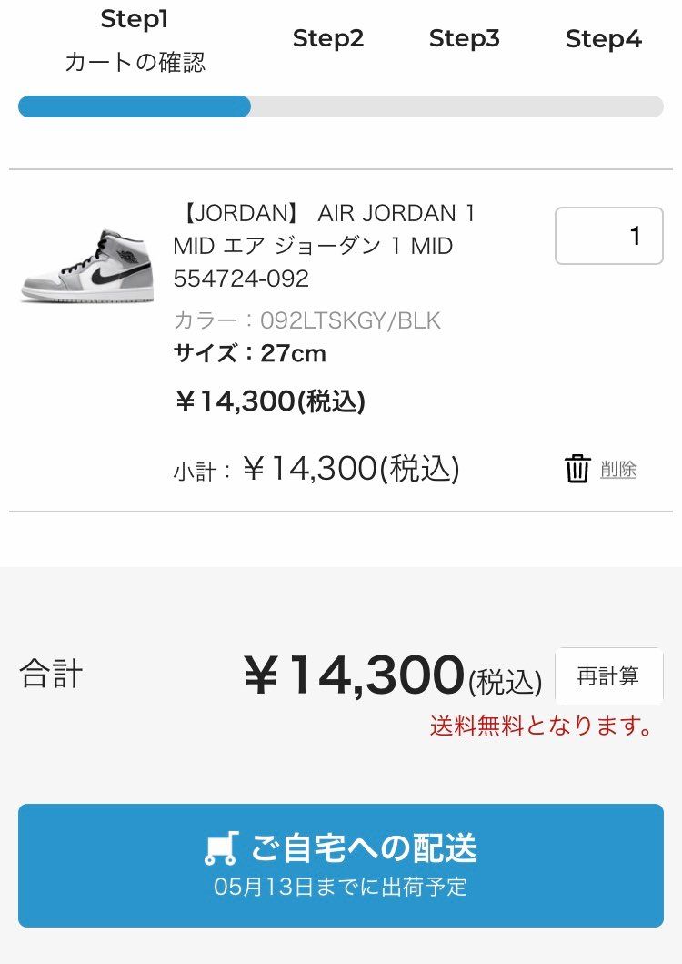 がんばれ！まだまだ買えるよ。