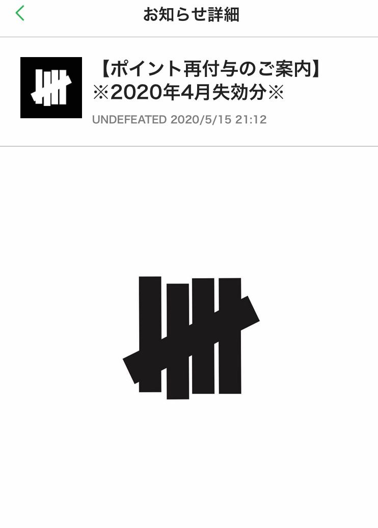 ラッキー🤞
undefeatedのポイント復活です！
今日のhigh ogも